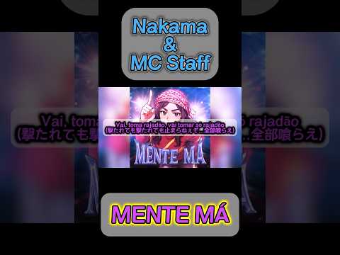 【和訳】MENTE MÁ - Nakama #phonk #edit #funk #bounce #ランキング #song #アニメ #manga#anime#漫画#edit #和訳 #歌#funk