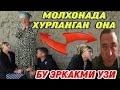 МОЛХОНАГА БОГЛАНГАН АЁЛ /ТЕЗ КУРИНГ (Самарканд)