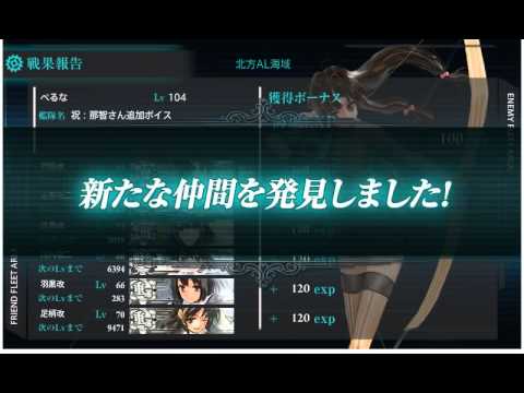 【艦これ】2014年夏イベント攻略 北方AL海域（E-1）【AL/MI作戦】#03