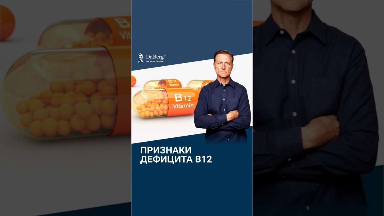 Организм кричит о дефиците В12...