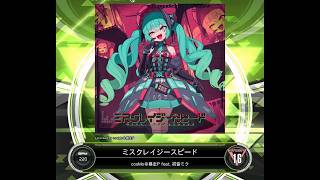 SDVX VM】 ミスクレイジースピード [EXH] PUC (Hand Shot) - YouTube