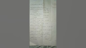 Assam Class9 Assesese(MIL) Question Paper 1st Unit Test -2022. YouTube Shorts #Video Status