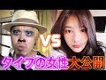 【好きな女性のタイプ診断】美女に興奮