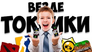 ПОЧЕМУ ТАК МНОГО ТОКСИКОВ В ИГРАХ?
