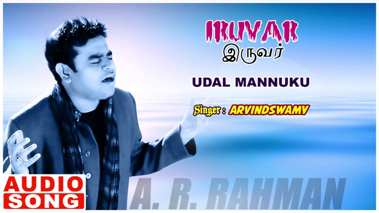 udal mannukku song udal mannukku song