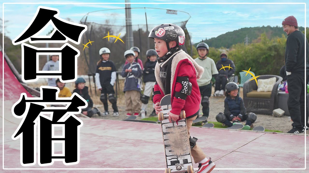 【スケボー】真冬のスケボー合宿、終わらないもう１回【FIVECROSS】