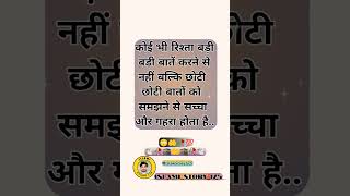 कई भ रशत बड बड बत करन स नह बलक छट