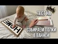 ЕДЕМ НА ТЕСТ | РЕМОНТ СВОИМИ РУКАМИ | ДОМАШНИЕ ДЕЛА