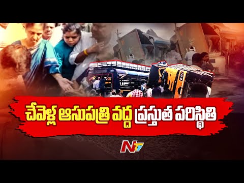 Massive Road Incident In Rangareddy District | Special Report From chevella Govt Hospital | NTV