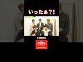 いったぁ?! #つば男 #CUBERS #アイドル #切り抜き #shorts