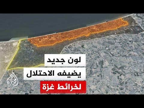 خط جديد تضيفه إسرائيل إلى خطوطها في غزة أطلقت عليه اسم الخط البرتقالي