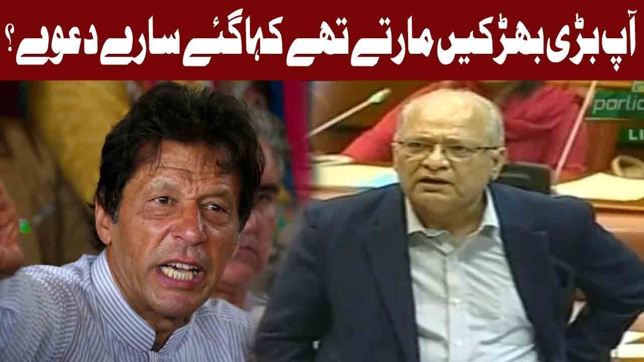 PTI Government Failed To Control The Economy of Pakistan: Mushahidullah Khan | Express News