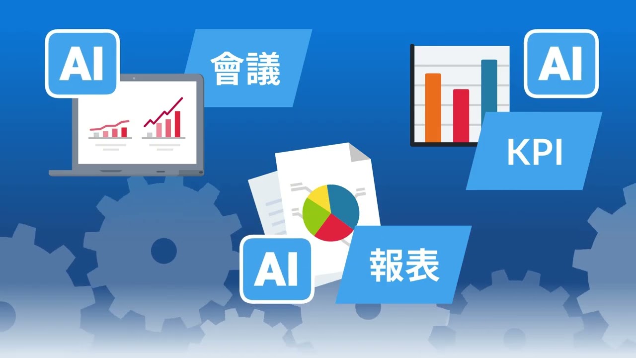 2026 企業 AI 轉型全攻略:別再想著「取代工作」!靠「雙軌決策」與「第二決策曲線」挖掘隱藏利潤 縮圖