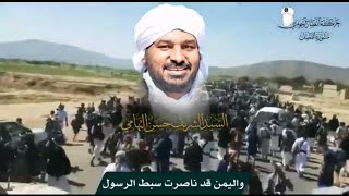 زامل الخلافة قادمة والنصر قادم ...أداء أنصار الشيخ حسن التهامي