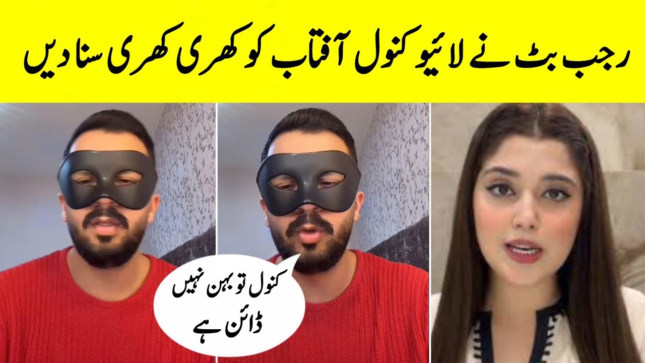 Rajab Butt Live Insulted Kanwal Aftab | Rajab Butt Shocking Statement Viral | Farientertainment 