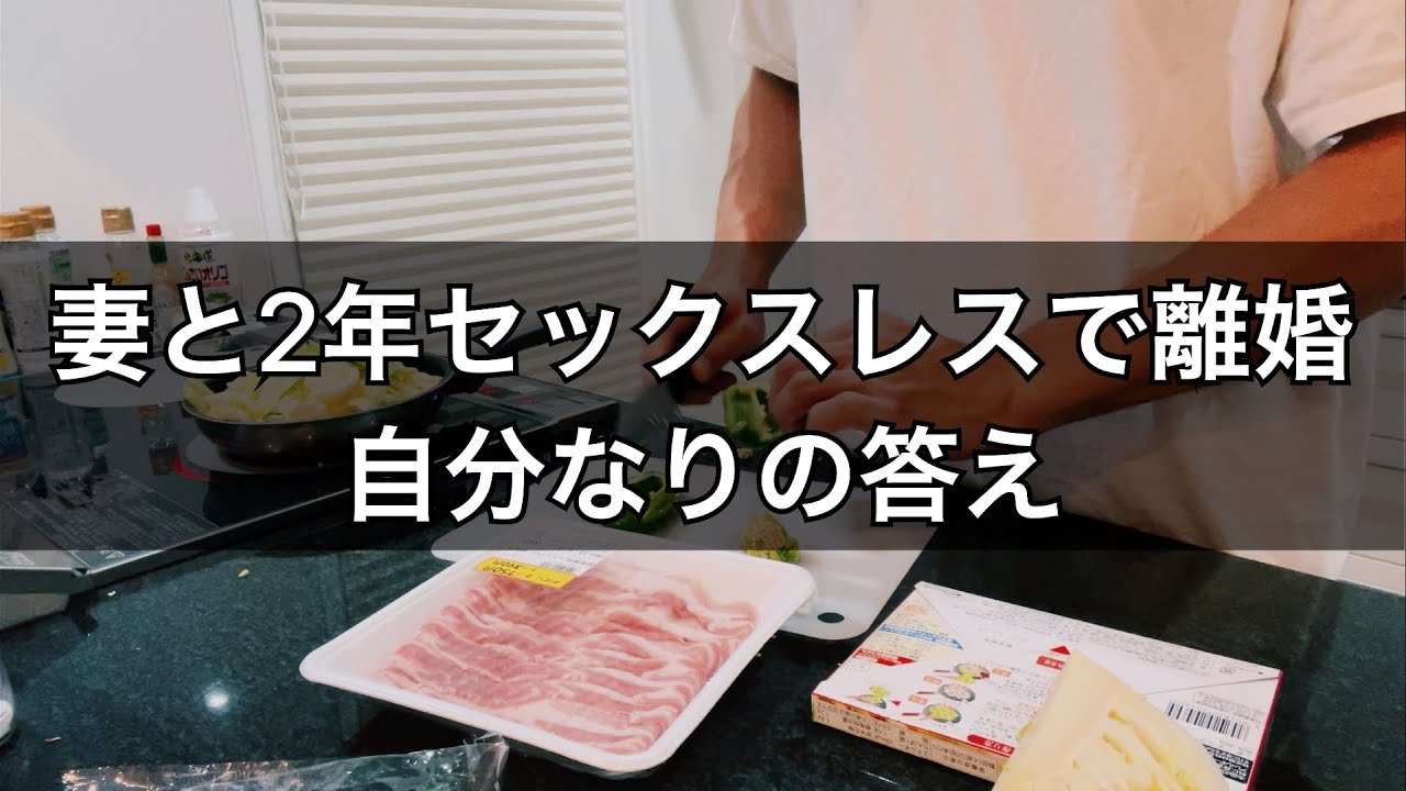 離婚後にセックスレスの大罪に気づいても遅い