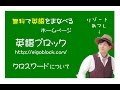 英単語を勉強するならクロスワード　『英語ブロック』