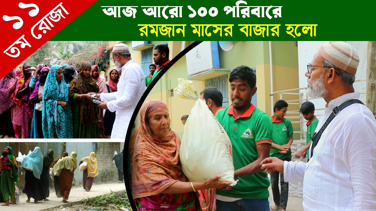 1906- যেভাবে পার হলো আমার ১১তম রোজা  -র.ই মানিক চিত্রপুরী। R.I.Manik,Chitrapuri,Krishichitra