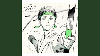 Tsurune the Movie - The First Shot