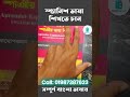 🔥 স্প্যানিশ ভাষা শিখতে চান, কিন্তু সঠিক বই বা রিসোর্স খুঁজে পাচ্ছেন না?