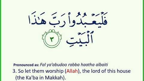 106 Surah Quraish سورة قریش بصوت الشيخ سعد الغامدي