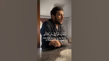 (وَاللّٰهُ يَدْعُوٓاْ إِلَى دَارِ السَّلَامِ) القارئ إسلام صبحي بدون مؤثرات 🤍