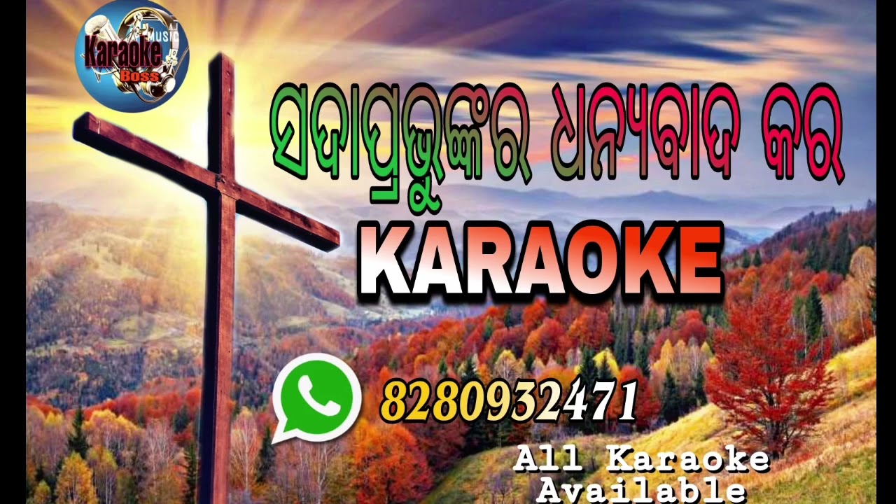    Dhanyabada Kara  Karaoke Track Odia Christian Super Hit Song
