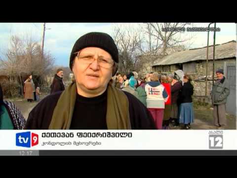 ახალი 12 | მოსახლეობის პროტესტი | 02.02.13