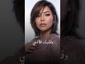 شيرين - بتشبه عليا