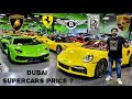 SuperCars Prices In Dubai | Supercar Shopping