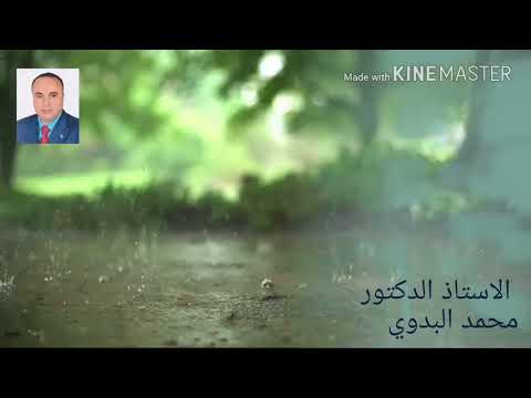 ان لله أهلين من الناس من بلاغة الرسول الاستاذ الدكتور محمد البدوي