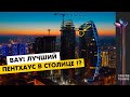 Taryan Towers Киев 2021. Обзор топового пентхауса в башнях будущего Тарян Тауэрс