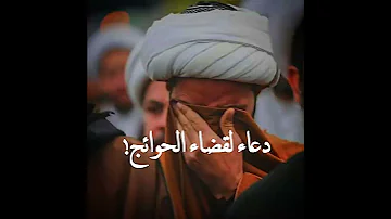 دعاء لقضاء الحوائج دعاء مجرب الشيخ حميد المهاجري انصحكم بالمشاهده وحفظ الدعاء 