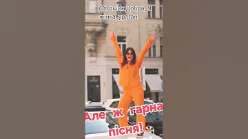 Содержит Я жінка ураган Кошик Добра Music 