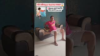 गर्दन और Upper Back Pain खत्म! बस 1 Exercise | तुरंत राहत 😱  #neck pain #upperback
