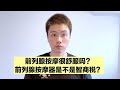 前列腺按摩很舒服 为了避免你上瘾 医生每次故意暴力按摩 前列腺按摩很舒服 为了避免你上瘾 医生每次故意暴力按摩