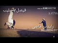 سعب شرح شباب على شيله ولع الشوق ولع جديد 
