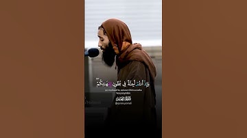 الذين يجتنبون كبائر الإثم والفواحش الا اللمم |القارئ ابو تيمية  برواية خلف عن حمزة| 😇#اساطير #الدين