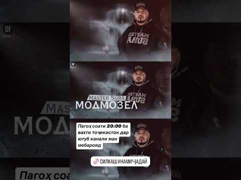 мастер сура шикор