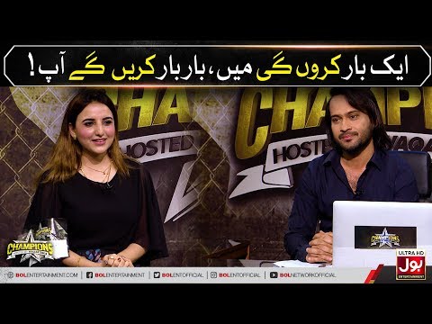 hareem-shah-offered-waqar-zaka-|-champions-auditions-|-coming-soon