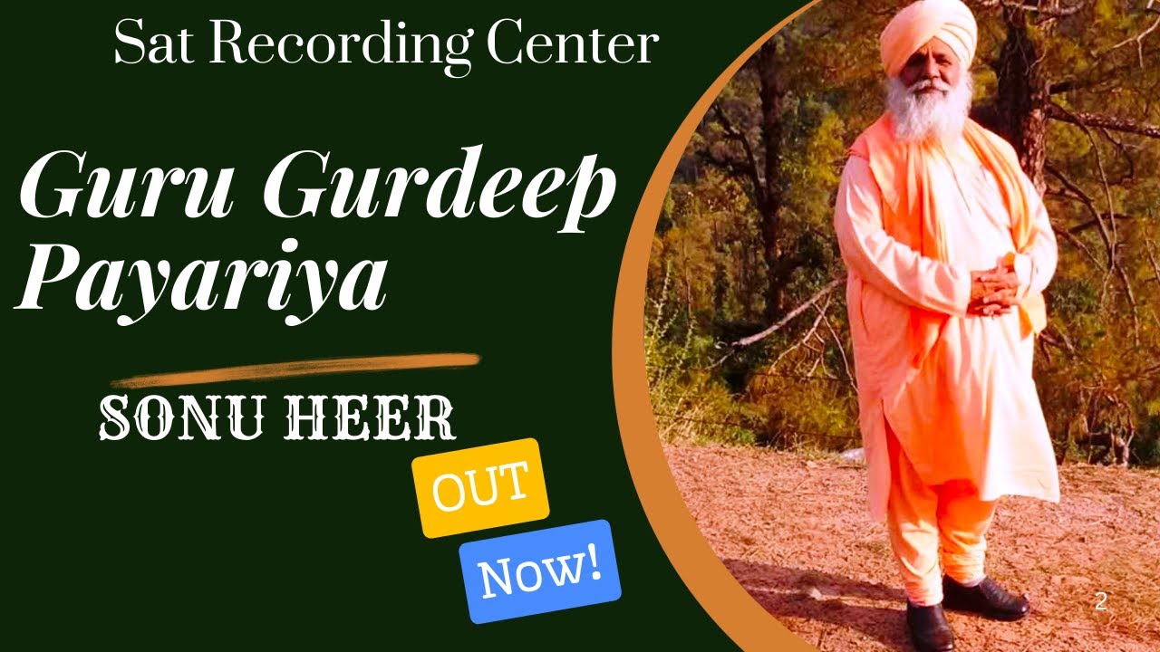 EK SAHARA E TERA ,GURU GURDEEP PAYARIYA