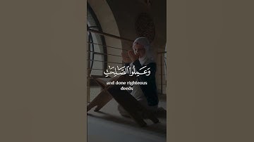 سورة العصر | القارئ عمر محجوب