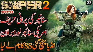 SNIPER SEASON 2.0 || EP23 || Sniper K Muqabil Purana Dushman || Discover Original 2.0