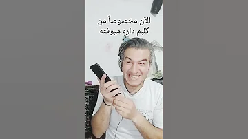 مزاحم تلفنی حاج آقا مزاحم تلفنی اینستاگرام 