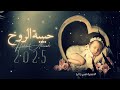 بشارة مولوده باسم داليا Dalia اجمل بشارة مولوده سمية امي سمية امي ويوم القلب غناها بشارة مواليد بشارة مولوده باسم داليا Dalia اجمل بشارة مولوده سمية امي سمية امي ويوم القلب غناها بشارة مواليد