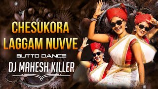 Chesukora Laggam Nuvve Dj Song 2025 New O Dance Remix Dj Mahesh Killer