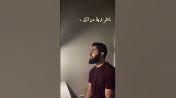 قليلا من سورة الذاريات#quran #إذاعة_القرآن_الكريم #اكسبلور