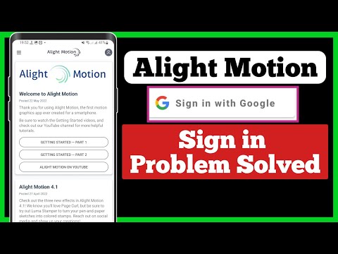 Alight Motion sign in with Google not working problem | sign in with google problem on alight motion