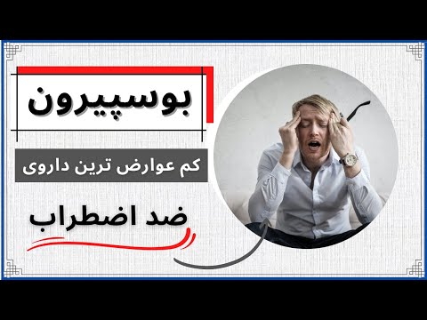 تصویری: آیا snris باعث بی قراری عاطفی می شود؟