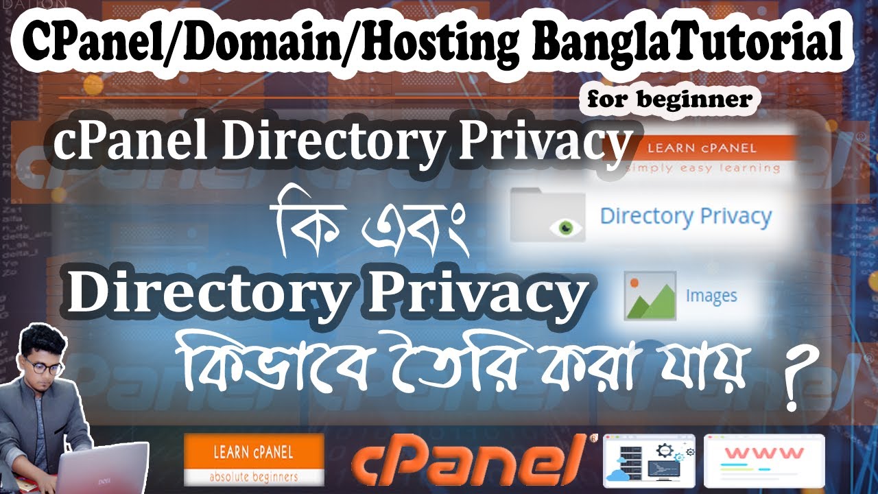 cPanel Tutorials - Part 5 | cPanel Directory Privacy কি এবং Directory ...